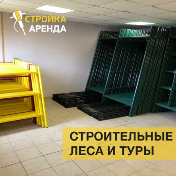  в прокат в Кемерове. У нас лучшая цена за сутки! Возможность взять в аренду с выгодной скидкой до 40% при экспресс доставке 24/7. И помните, ночью стоимость еще дешевле на 30%! #арендапрокат #виброплита #выгодно