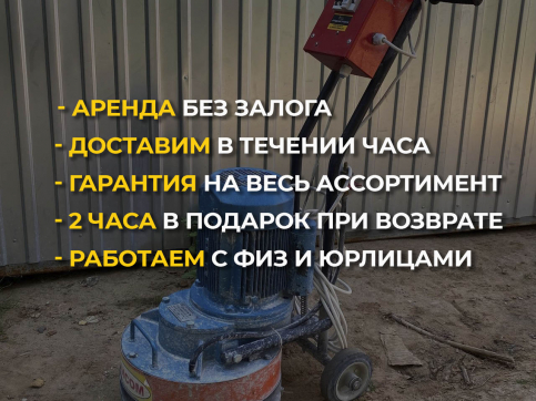  в прокат в Кемерове. У нас лучшая цена за сутки! Возможность взять в аренду с выгодной скидкой до 40% при экспресс доставке 24/7. И помните, ночью стоимость еще дешевле на 30%! #арендапрокат #виброплита #выгодно