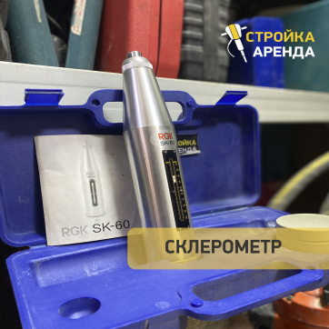  в прокат в Кемерове. У нас лучшая цена за сутки! Возможность взять в аренду с выгодной скидкой до 40% при экспресс доставке 24/7. И помните, ночью стоимость еще дешевле на 30%! #арендапрокат #виброплита #выгодно