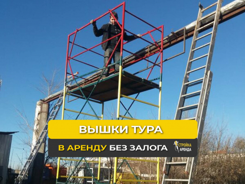  в прокат в Кемерове. У нас лучшая цена за сутки! Возможность взять в аренду с выгодной скидкой до 40% при экспресс доставке 24/7. И помните, ночью стоимость еще дешевле на 30%! #арендапрокат #виброплита #выгодно